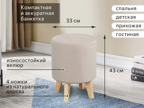 Банкетка №16 СТАНДАРТ Вариант 1 Мора бежевый